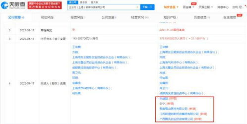 騰訊投資企云方，持股13.75%加碼企業數字化轉型服務